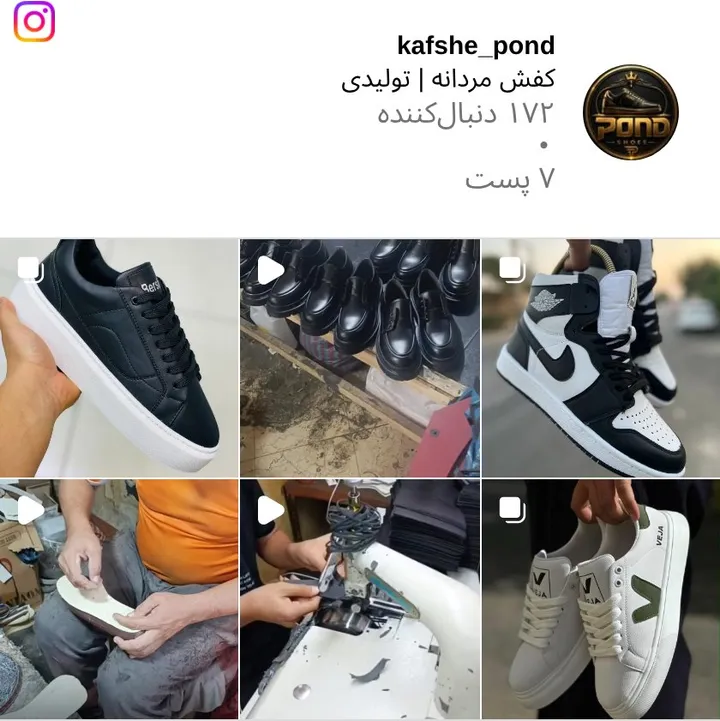 اسکرین‌شات پیج kafshe_pond