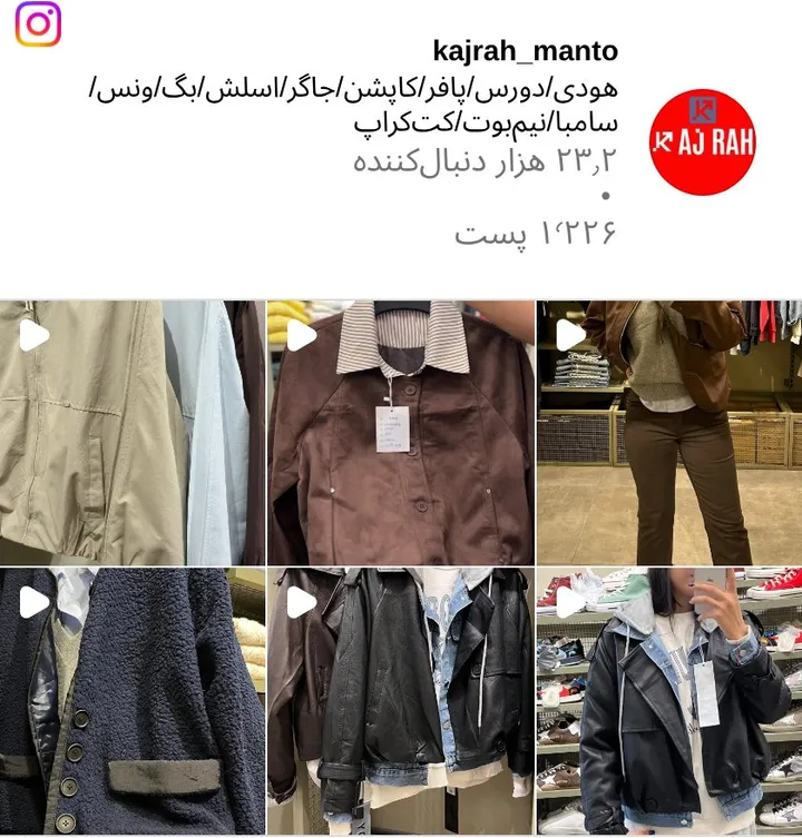 اسکرین‌شات پیج kajrah_manto