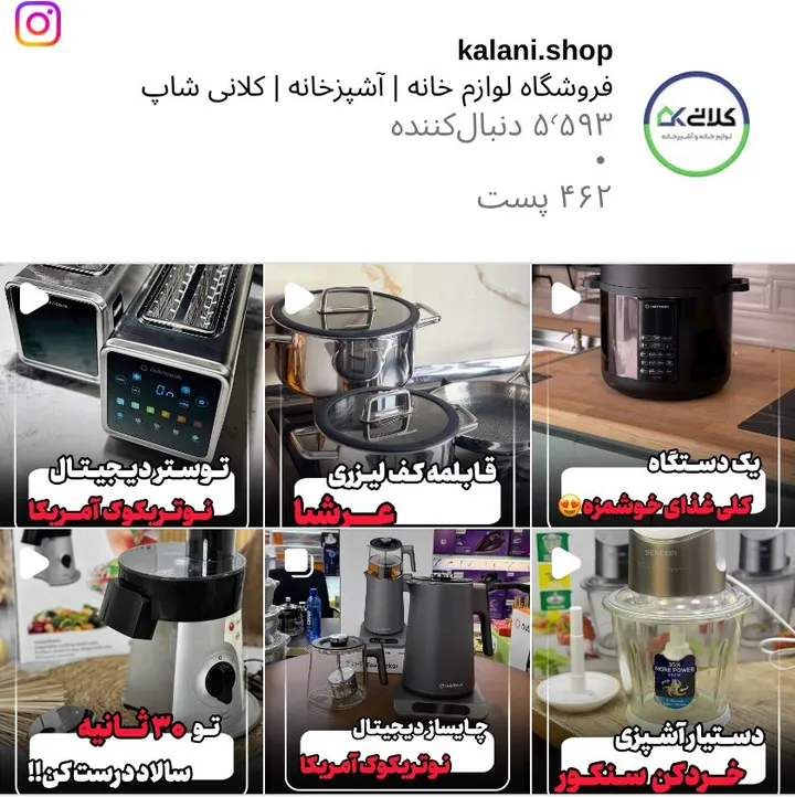 اسکرین‌شات پیج kalani.shop