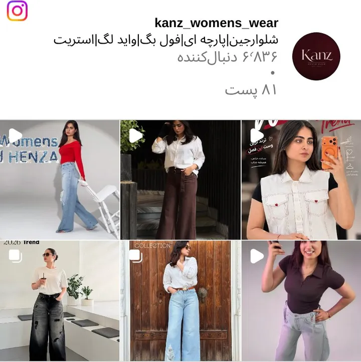 اسکرین‌شات پیج kanz_womens_wear