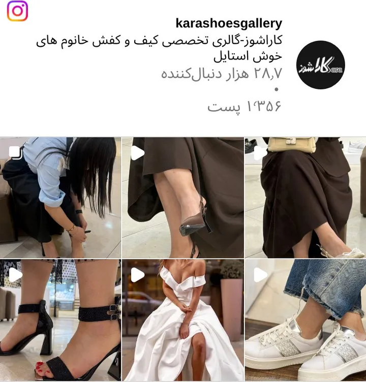 اسکرینشات پیج karashoesgallery