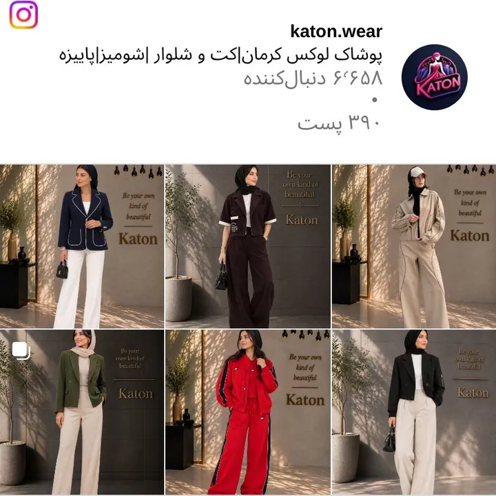اسکرین‌شات پیج katon.wear