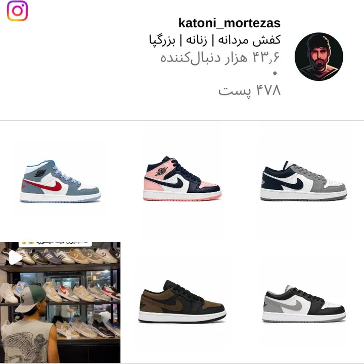 اسکرین‌شات پیج katoni_mortezas