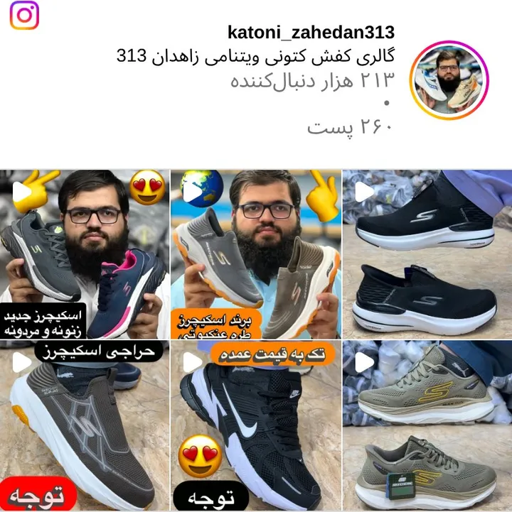اسکرین‌شات پیج katoni_zahedan313