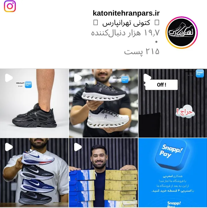 اسکرینشات پیج katonitehranpars.ir