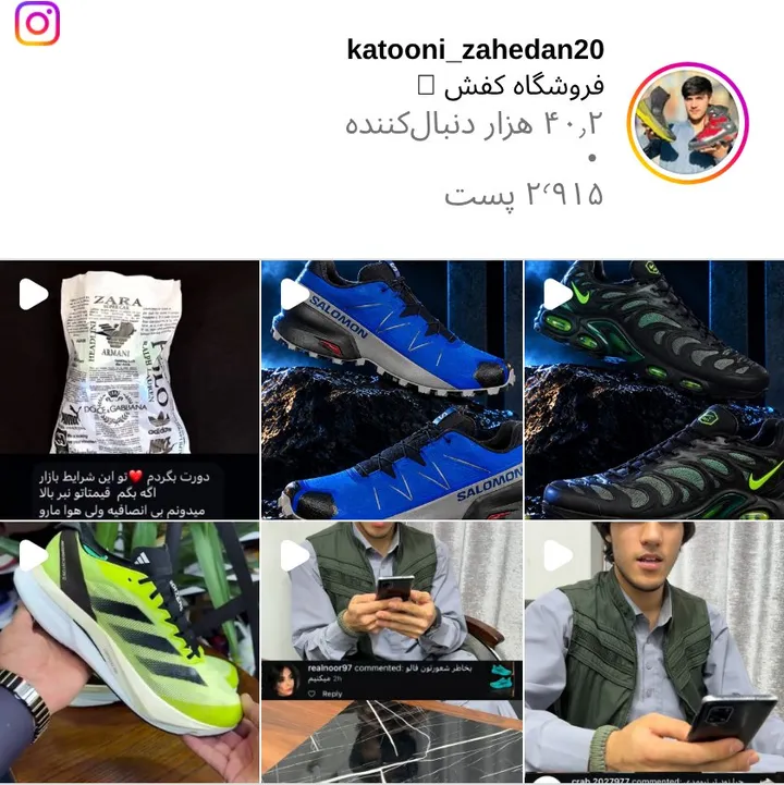 اسکرین‌شات پیج katooni_zahedan20