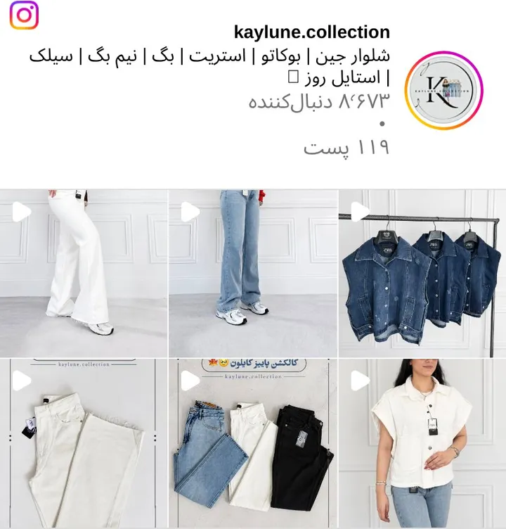 اسکرین‌شات پیج kaylune.collection