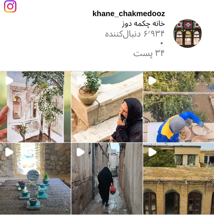 اسکرین‌شات پیج khane_chakmedooz