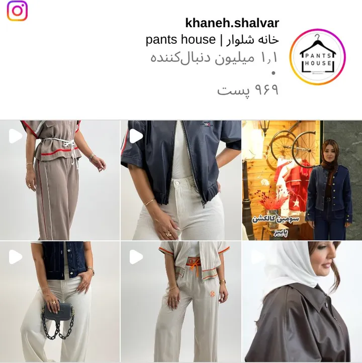 اسکرین‌شات پیج khaneh.shalvar
