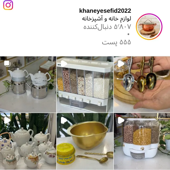اسکرین‌شات پیج khaneyesefid2022