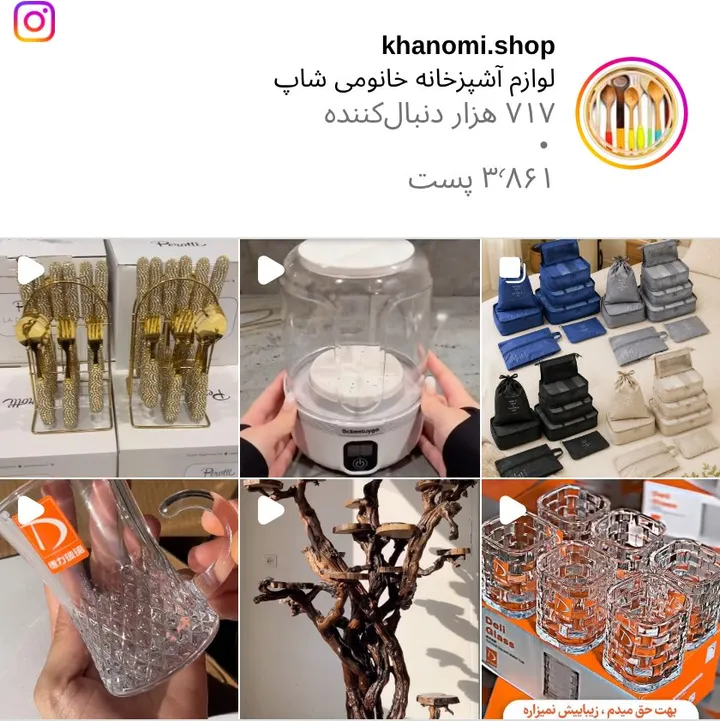 اسکرین‌شات پیج khanomi.shop