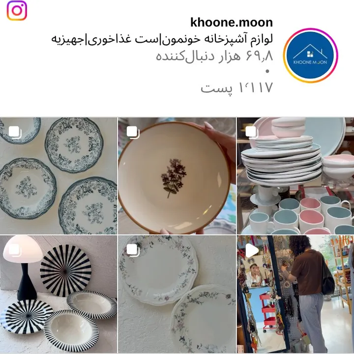 اسکرین‌شات پیج khoone.moon