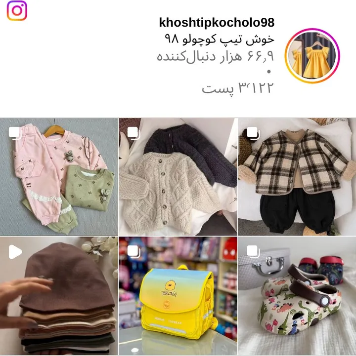 اسکرینشات پیج khoshtipkocholo98