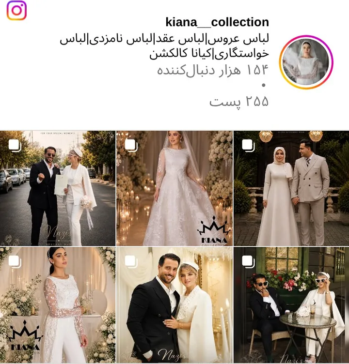 اسکرینشات پیج kiana__collection