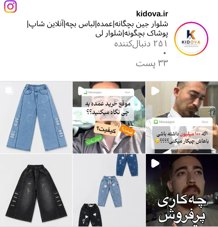 اسکرین‌شات پیج kidova.ir