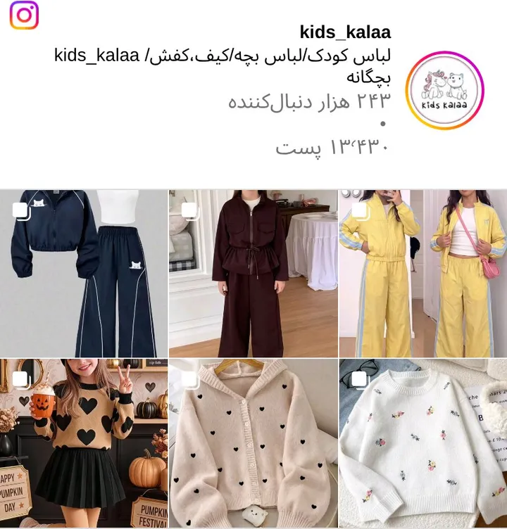 اسکرین‌شات پیج kids_kalaa