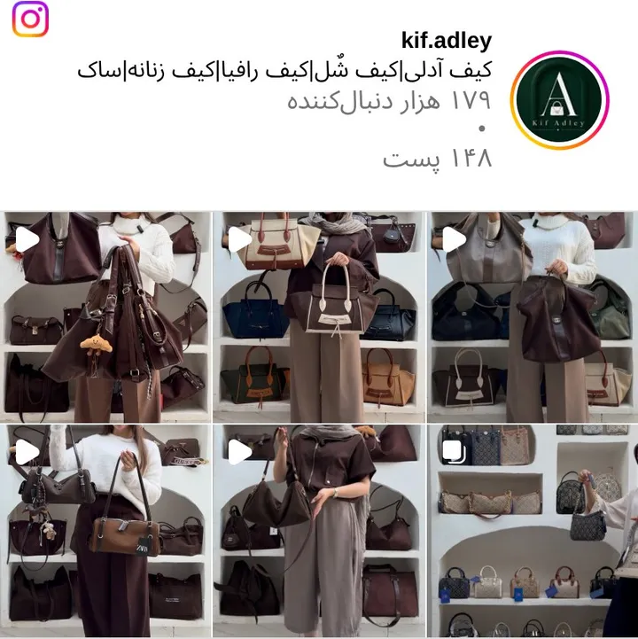 اسکرین‌شات پیج kif.adley