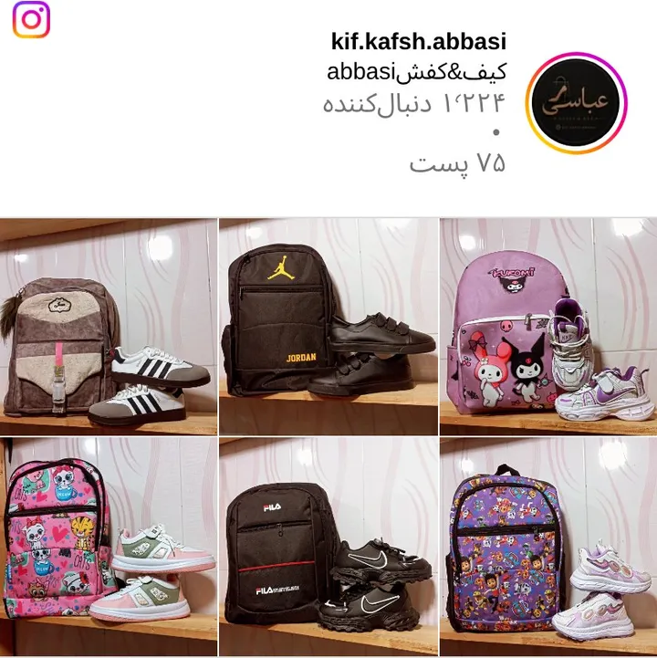 اسکرین‌شات پیج kif.kafsh.abbasi