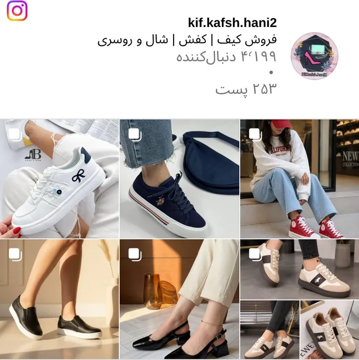 اسکرینشات پیج kif.kafsh.hani2