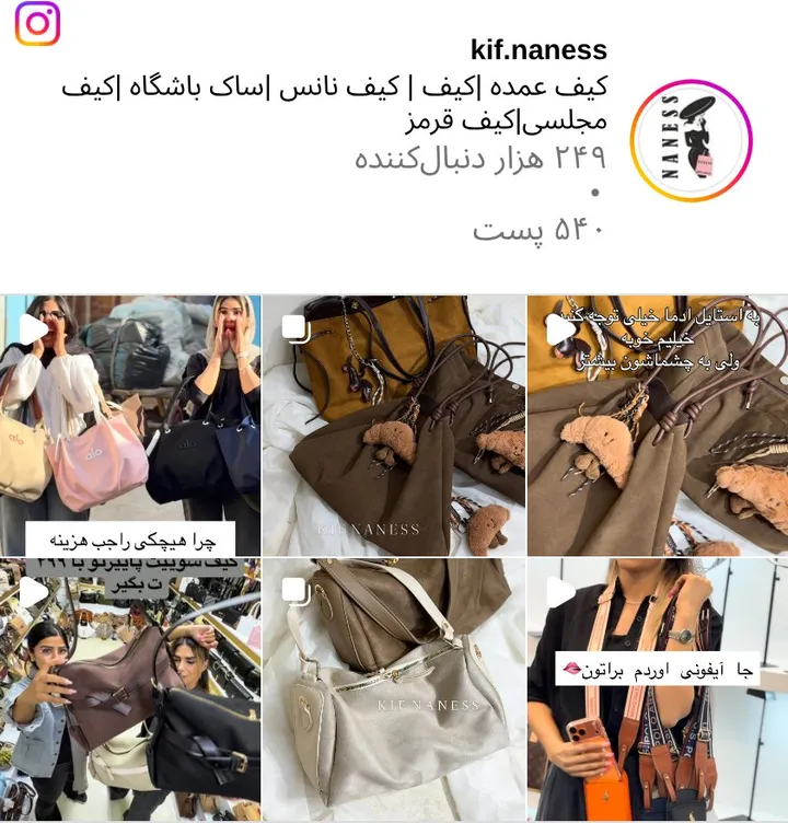 اسکرینشات پیج kif.naness