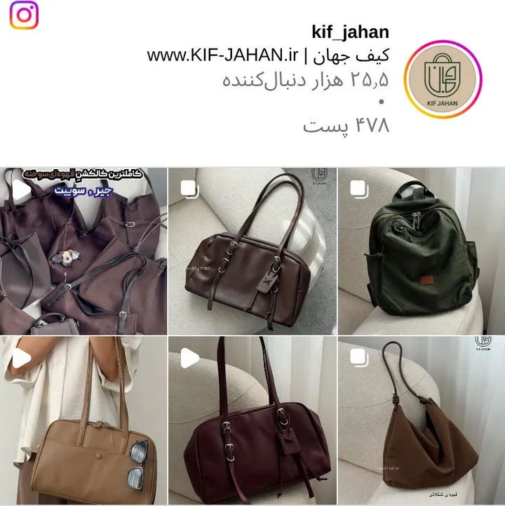 اسکرین‌شات پیج kif_jahan