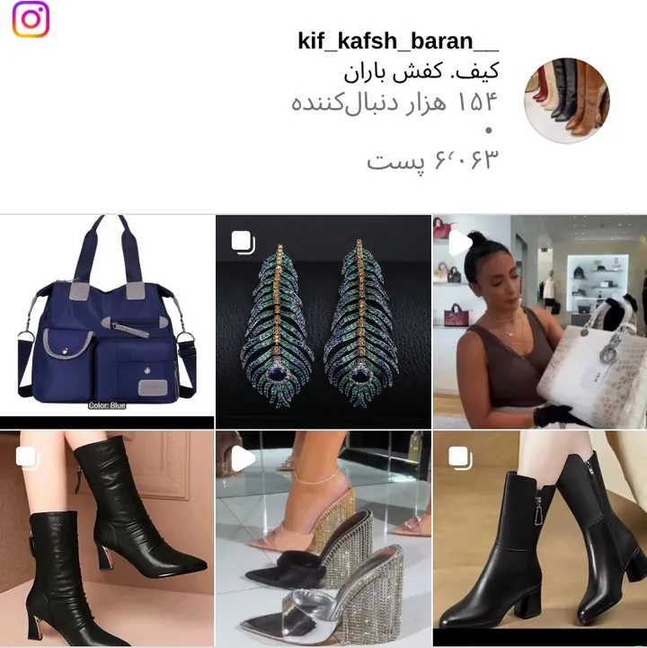 اسکرینشات پیج kif_kafsh_baran__