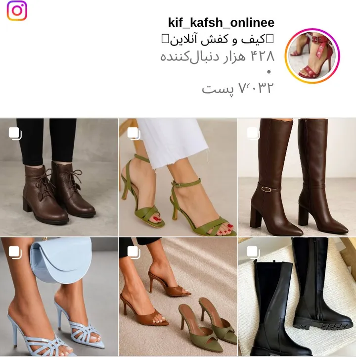 اسکرینشات پیج kif_kafsh_onlinee