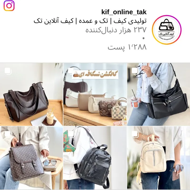 اسکرین‌شات پیج kif_online_tak