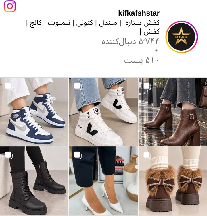 اسکرین‌شات پیج kifkafshstar