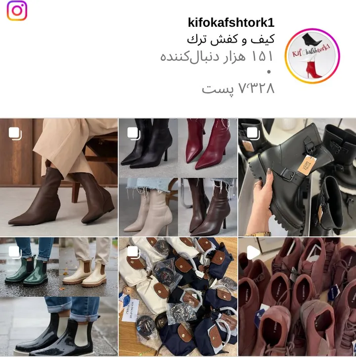 اسکرین‌شات پیج kifokafshtork1
