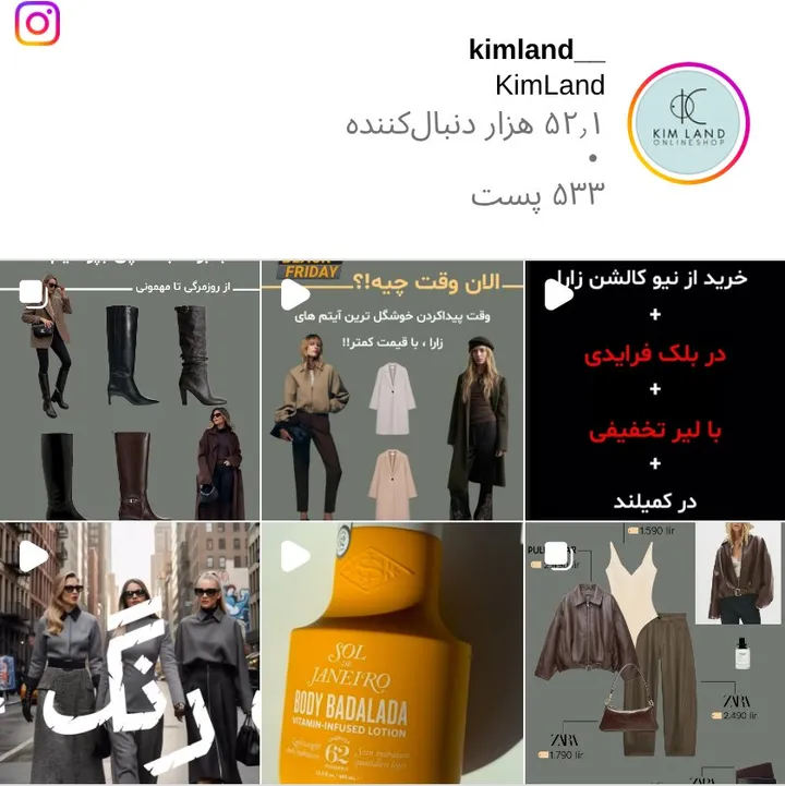 اسکرین‌شات پیج kimland__