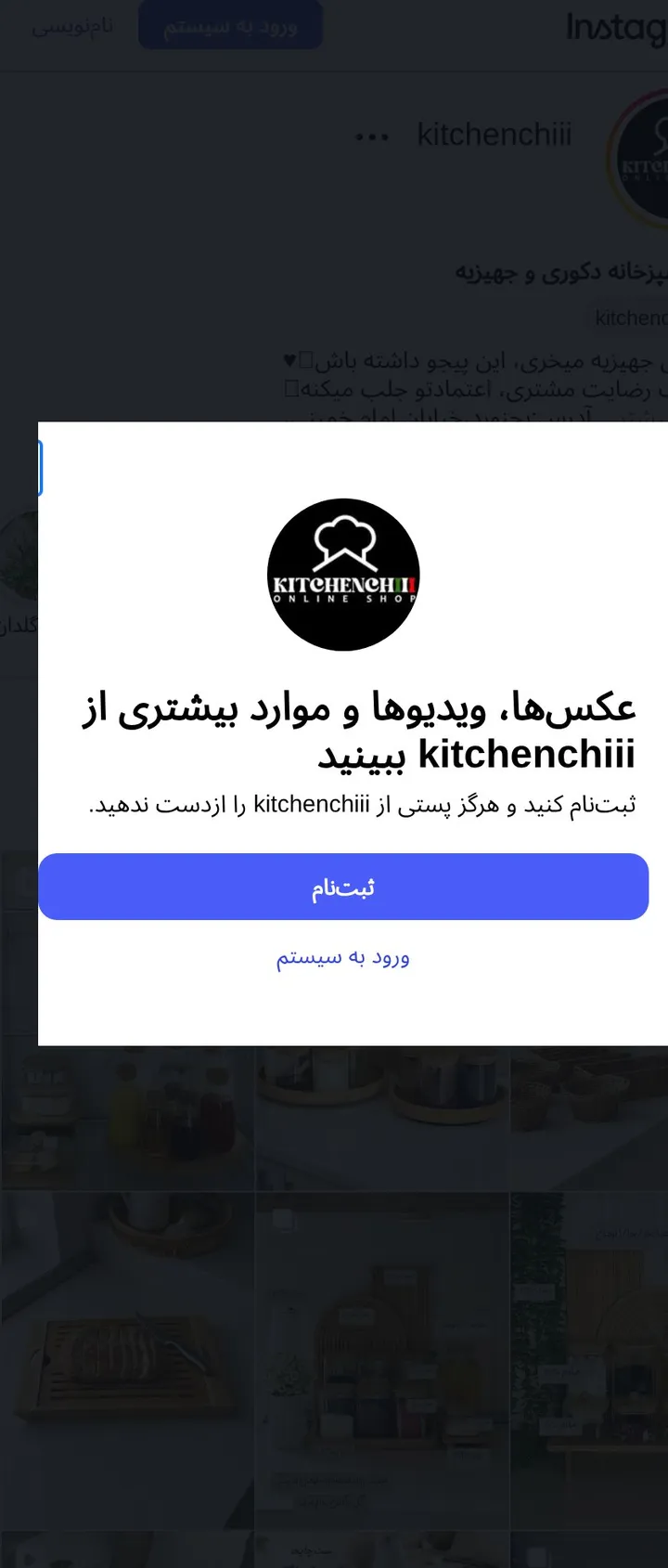 اسکرین‌شات پیج kitchenchiii