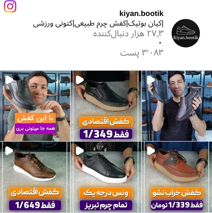 اسکرین‌شات پیج kiyan.bootik
