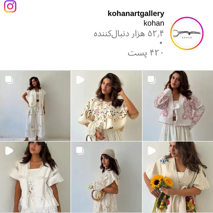 اسکرین‌شات پیج kohanartgallery