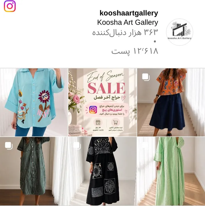 اسکرین‌شات پیج kooshaartgallery