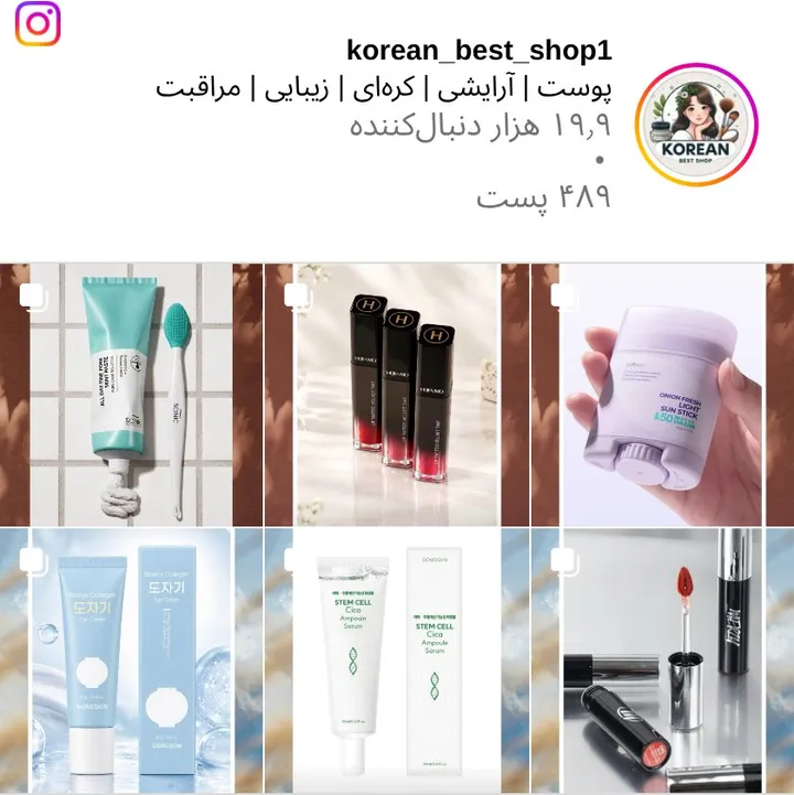 اسکرین‌شات پیج korean_best_shop1