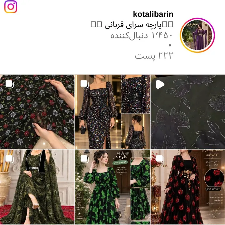اسکرین‌شات پیج kotalibarin