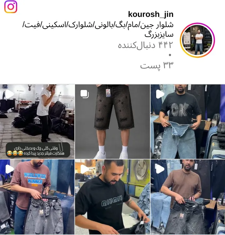 اسکرین‌شات پیج kourosh_jin