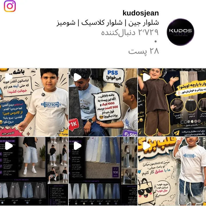 اسکرین‌شات پیج kudosjean