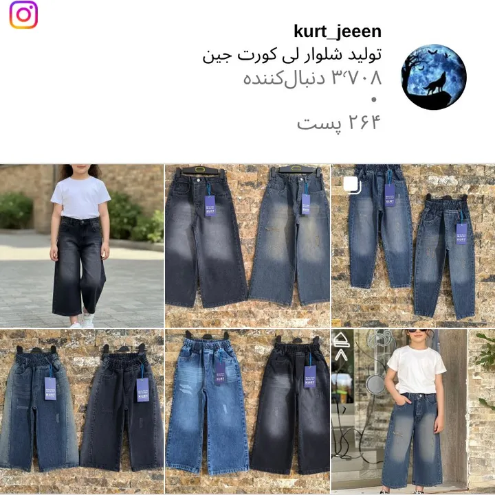 اسکرین‌شات پیج kurt_jeeen