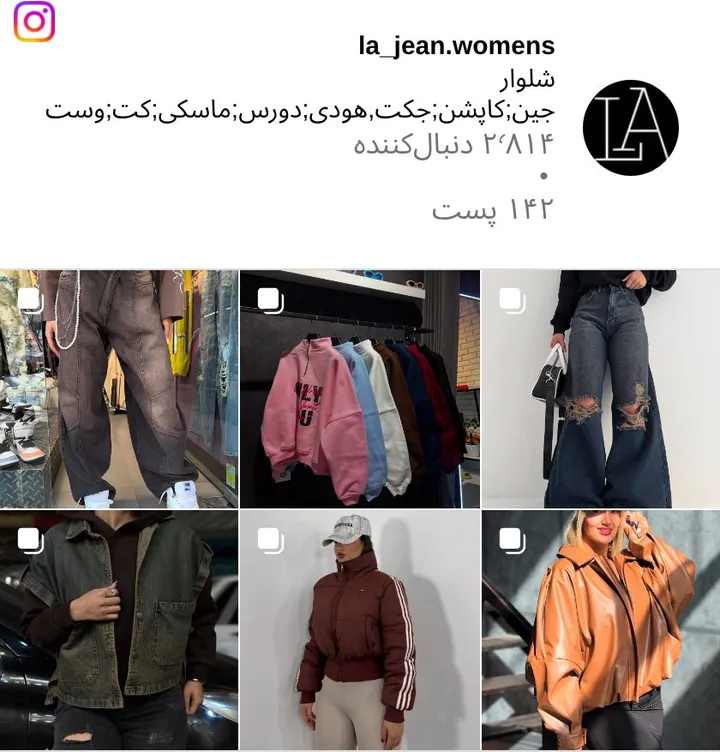 اسکرین‌شات پیج la_jean.womens