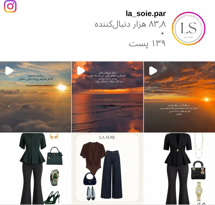 اسکرین‌شات پیج la_soie.par