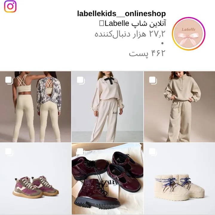 اسکرین‌شات پیج labellekids__onlineshop