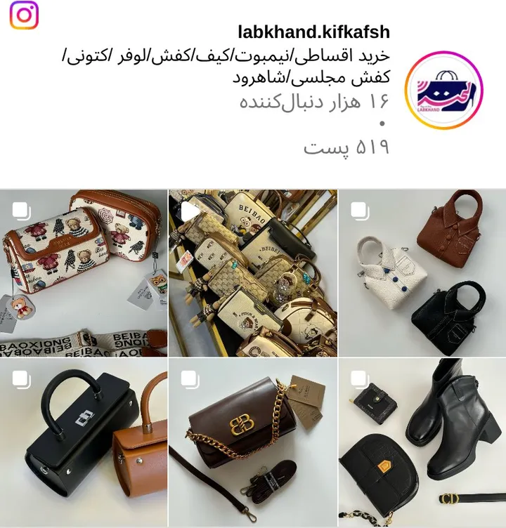 اسکرینشات پیج labkhand.kifkafsh