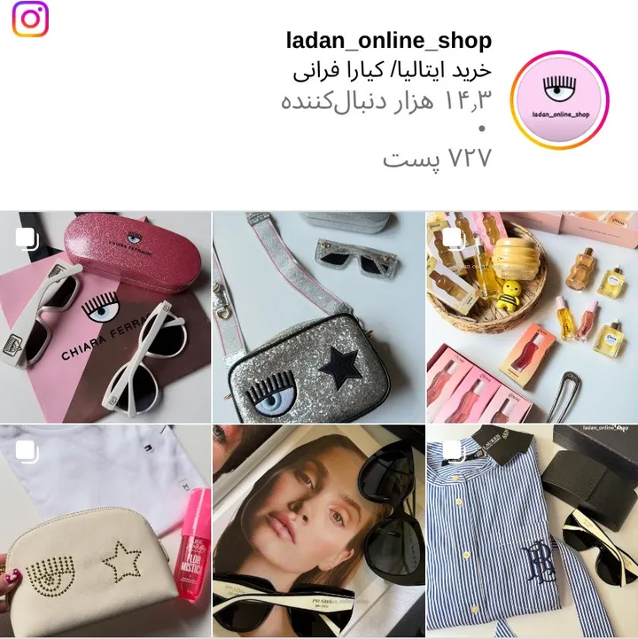 اسکرین‌شات پیج ladan_online_shop