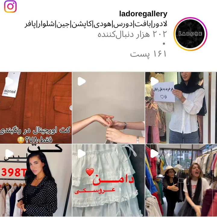 اسکرین‌شات پیج ladoregallery