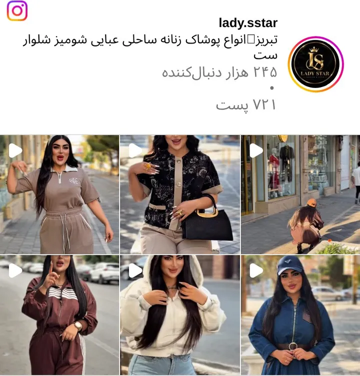 اسکرین‌شات پیج lady.sstar