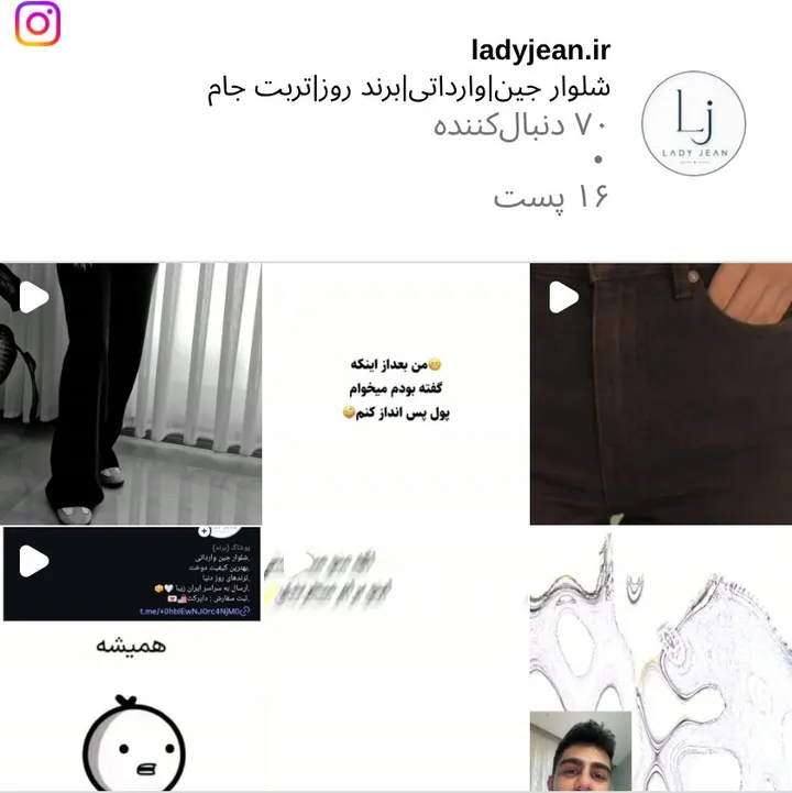 اسکرین‌شات پیج ladyjean.ir