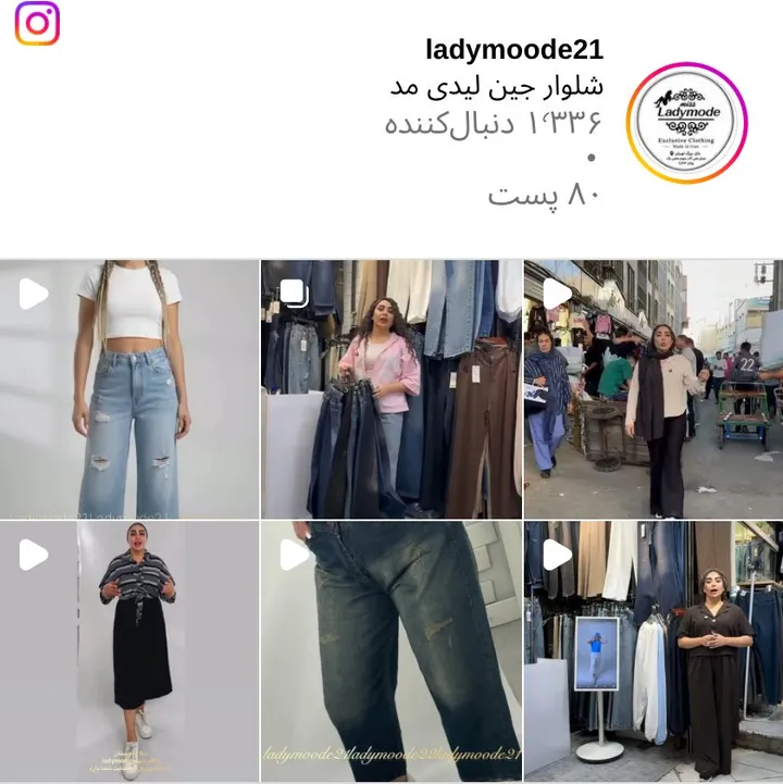 اسکرین‌شات پیج ladymoode21