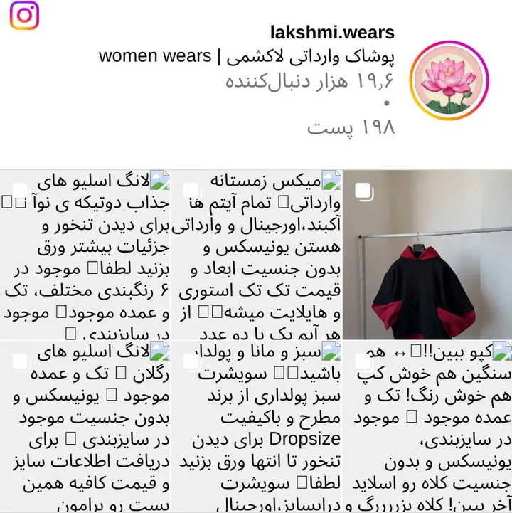 اسکرین‌شات پیج lakshmi.wears